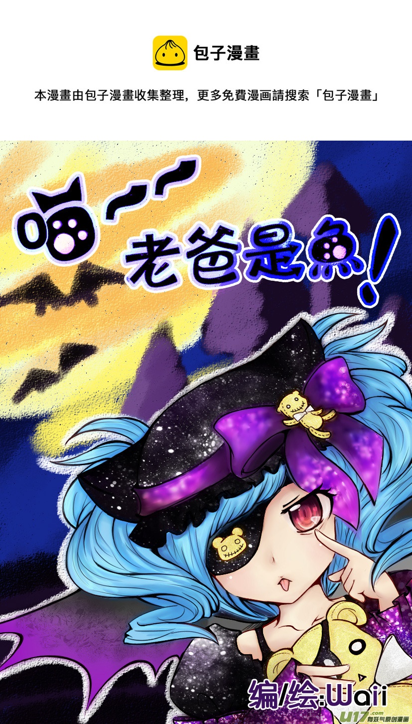 3.喵·第二话＋人物设定章0