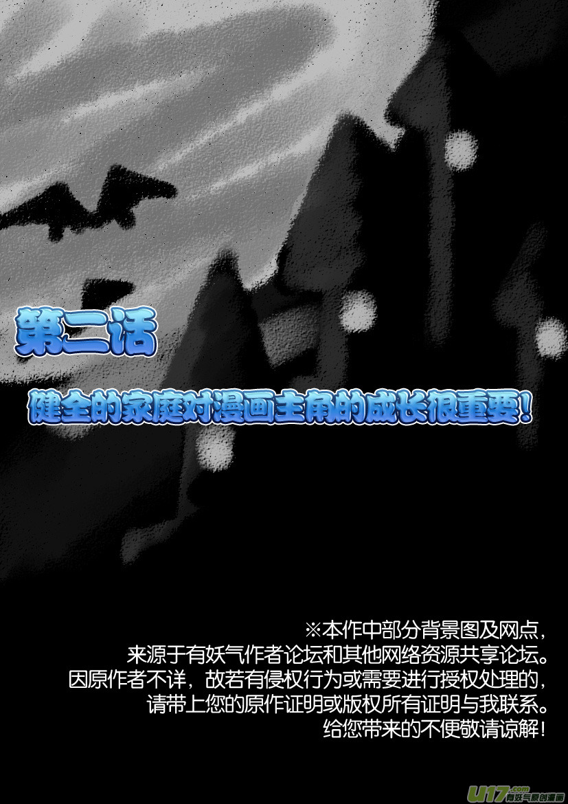 3.喵·第二话＋人物设定章1