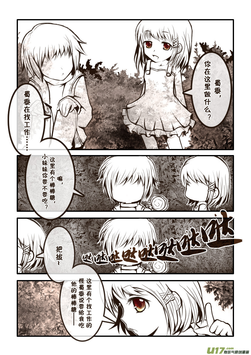 3.喵·第二话＋人物设定章11