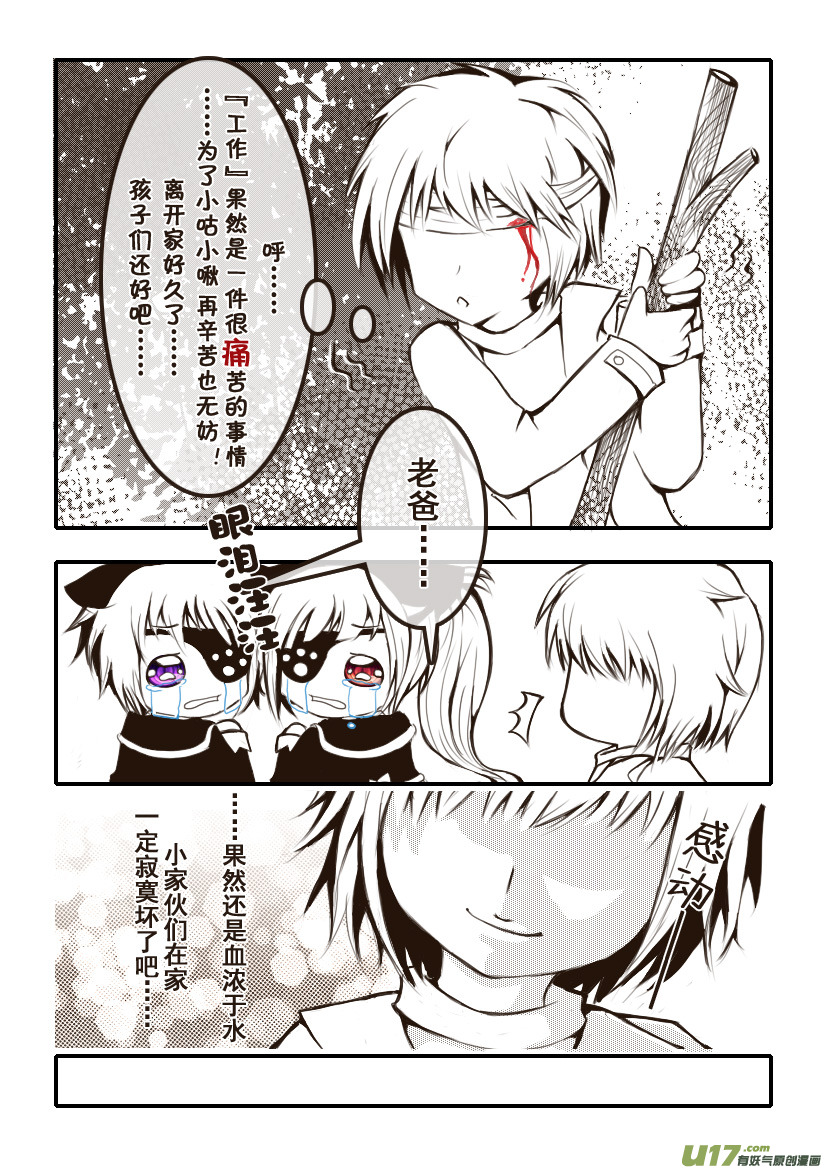 3.喵·第二话＋人物设定章13