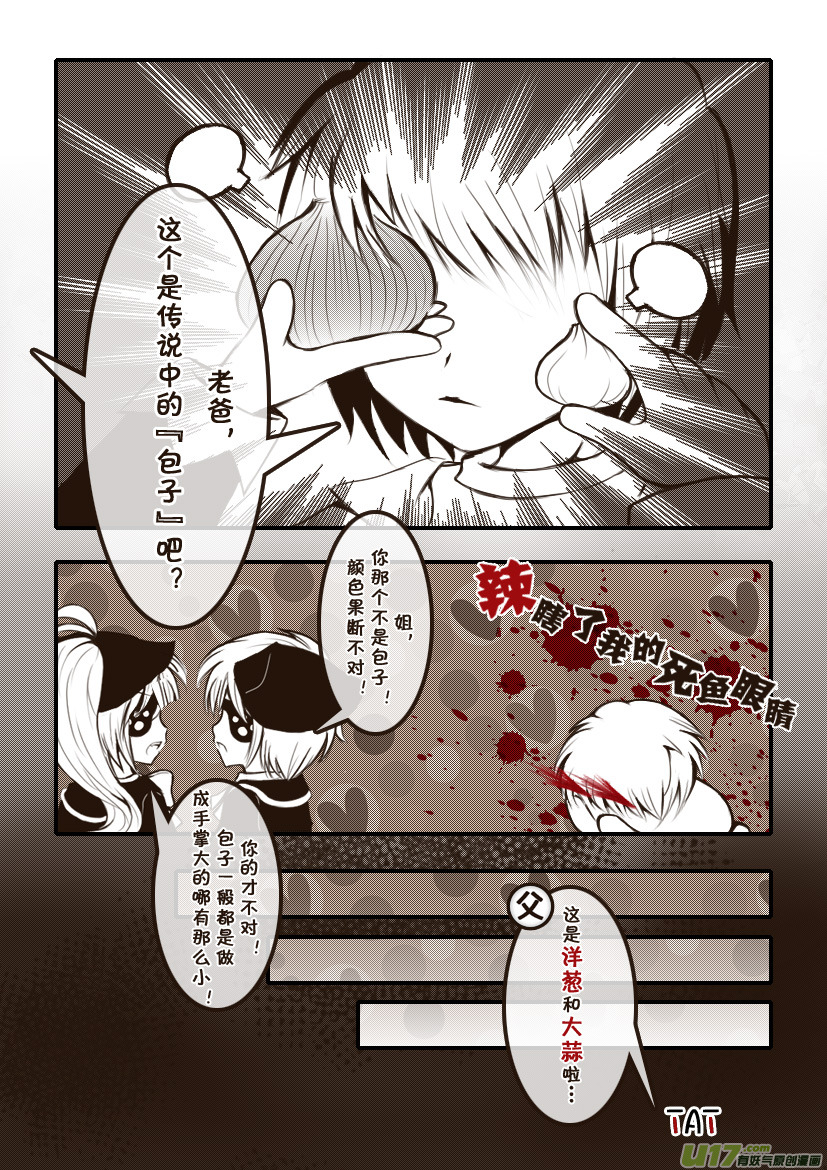 3.喵·第二话＋人物设定章14