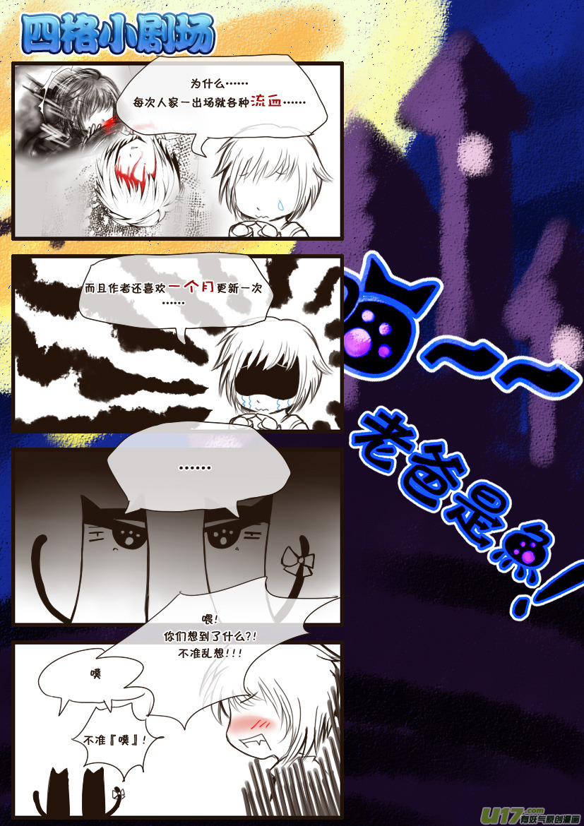 3.喵·第二话＋人物设定章17