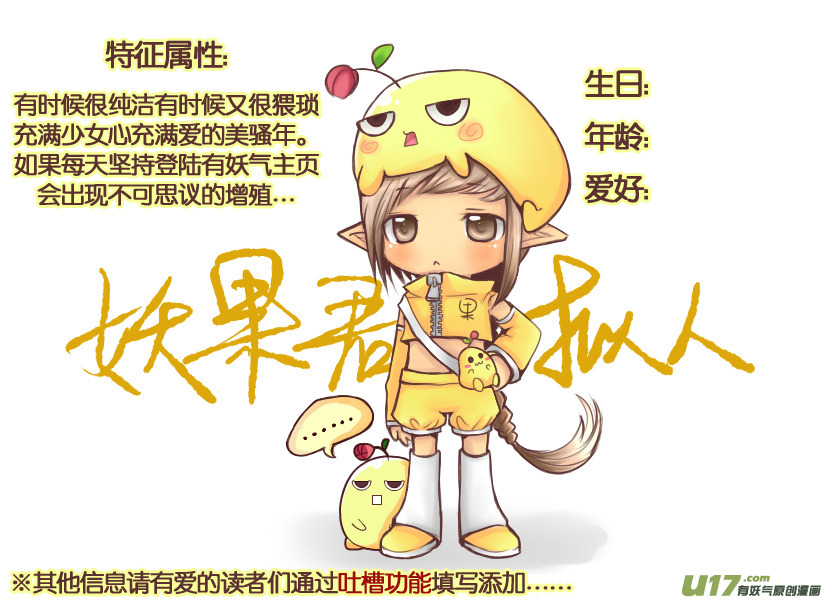 3.喵·第二话＋人物设定章30