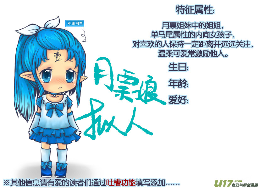 3.喵·第二话＋人物设定章31