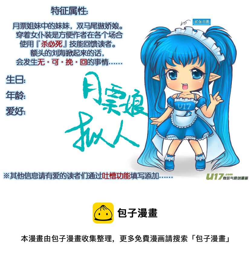 3.喵·第二话＋人物设定章32