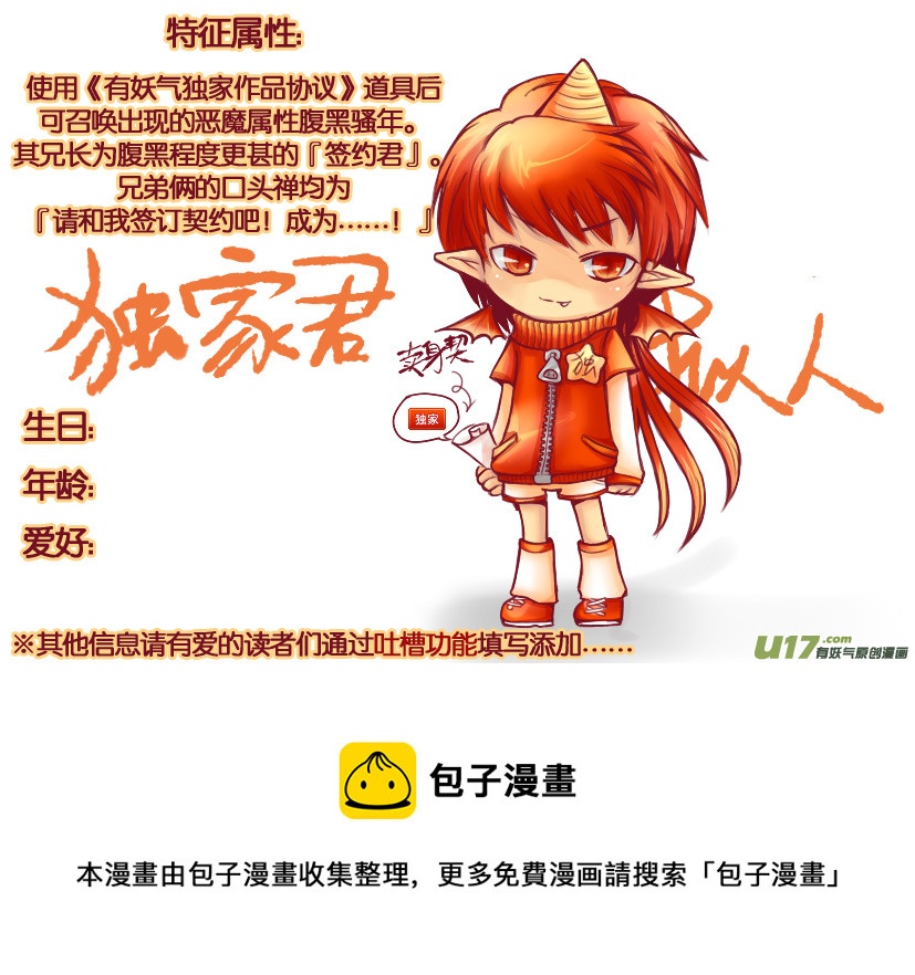 3.喵·第二话＋人物设定章33
