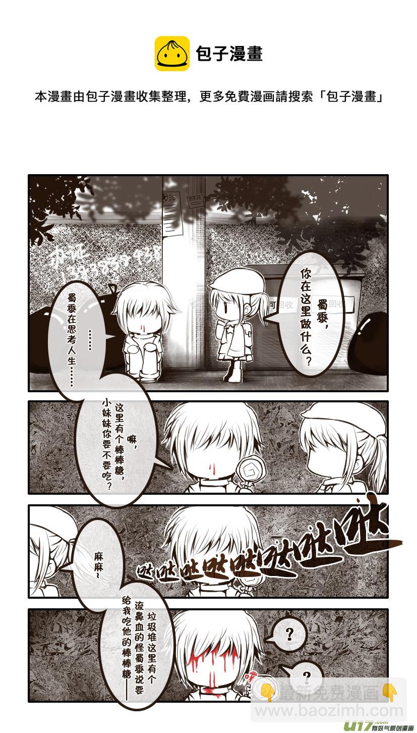 3.喵·第二话＋人物设定章4