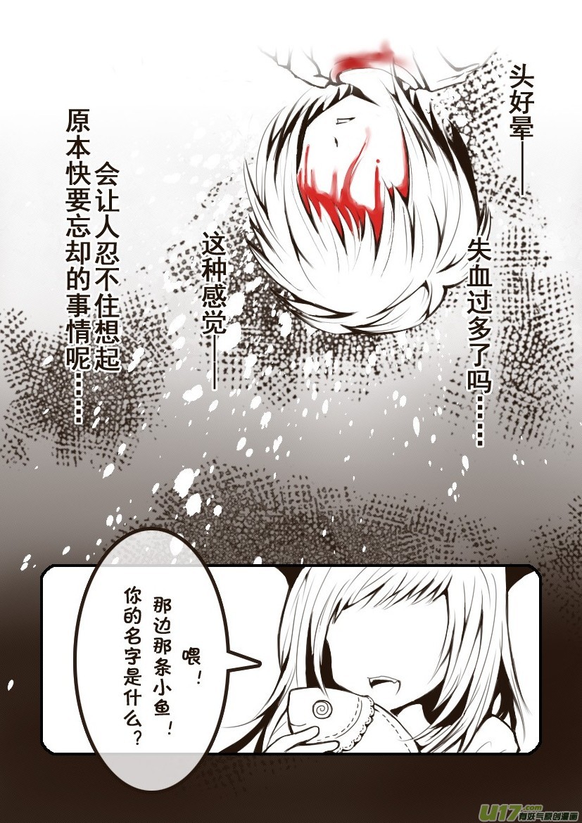 3.喵·第二话＋人物设定章5
