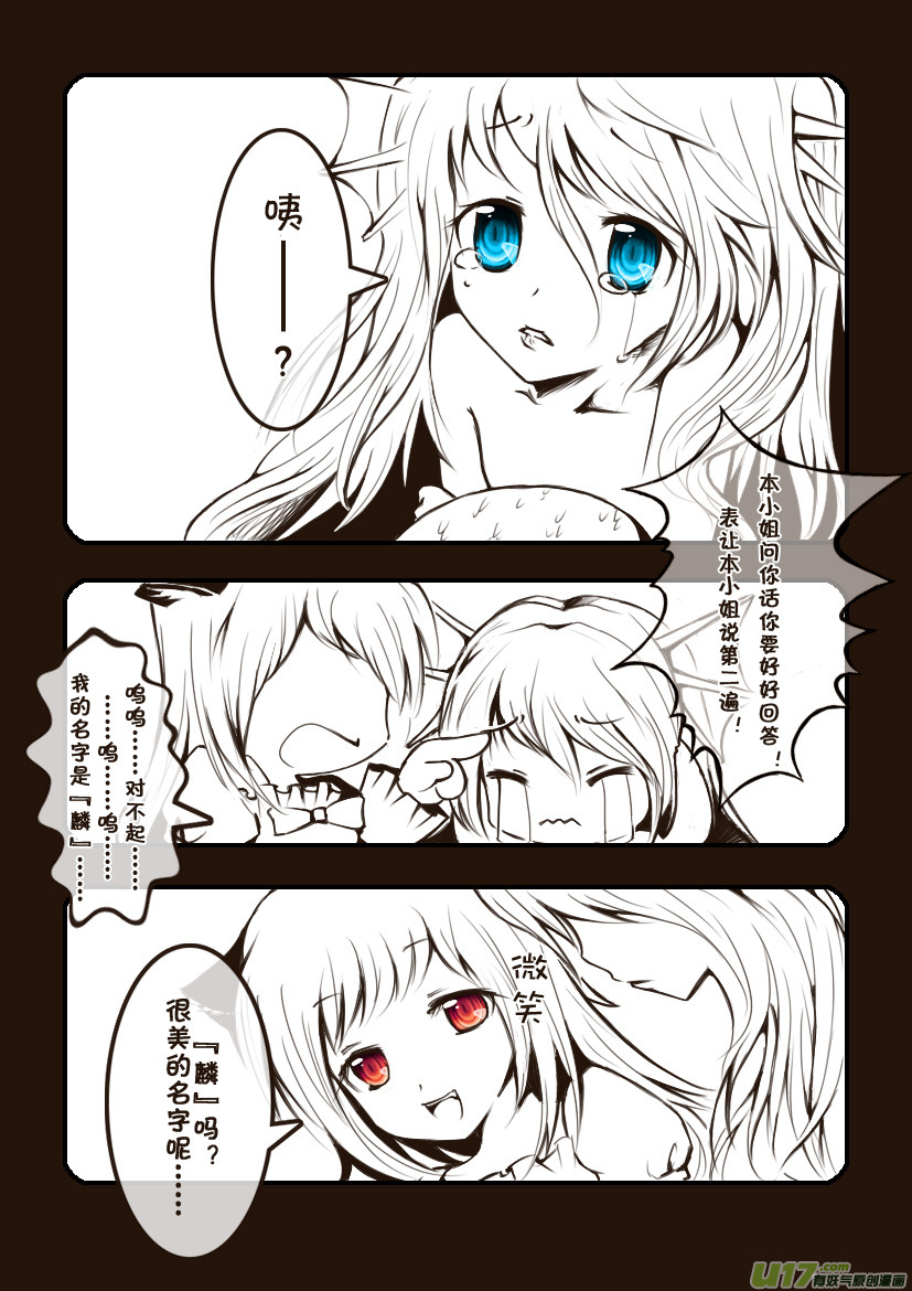 3.喵·第二话＋人物设定章6