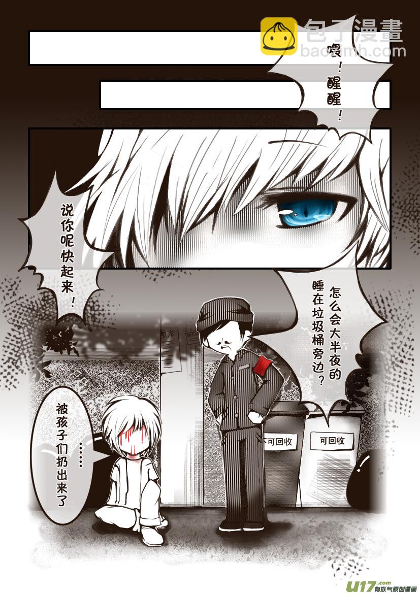 3.喵·第二话＋人物设定章7