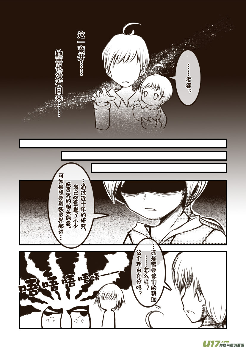 7.喵·第四话（下）2