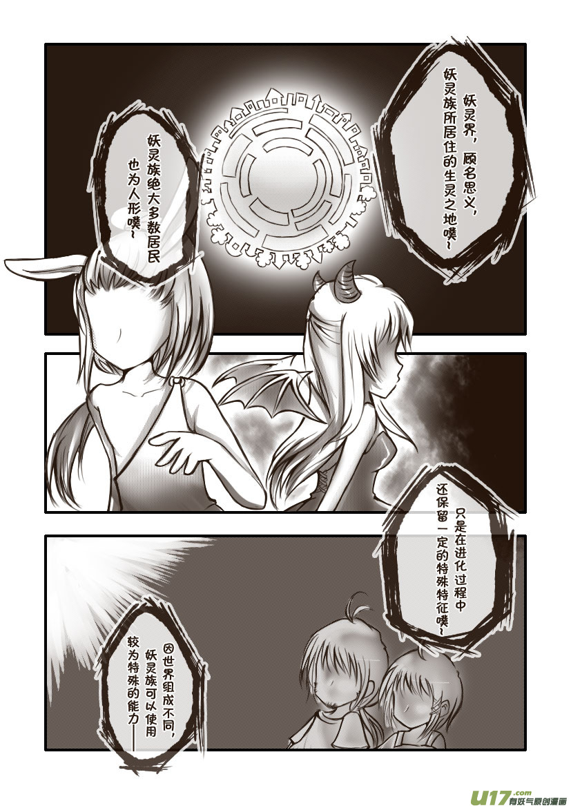 8.喵·第五话（上）10