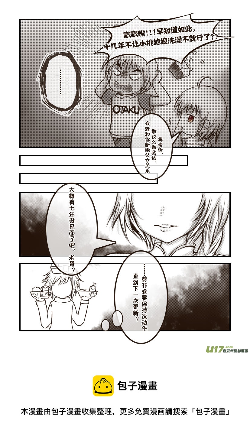 8.喵·第五话（上）12