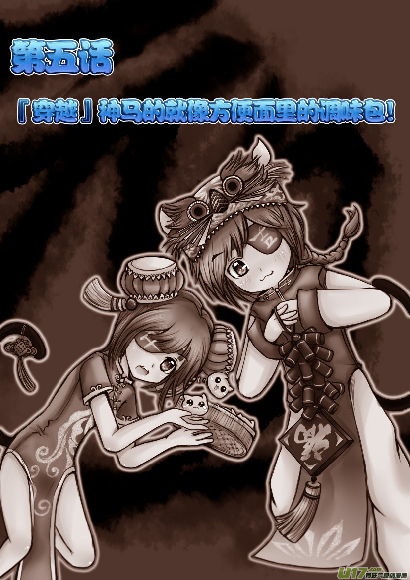 8.喵·第五话（上）3
