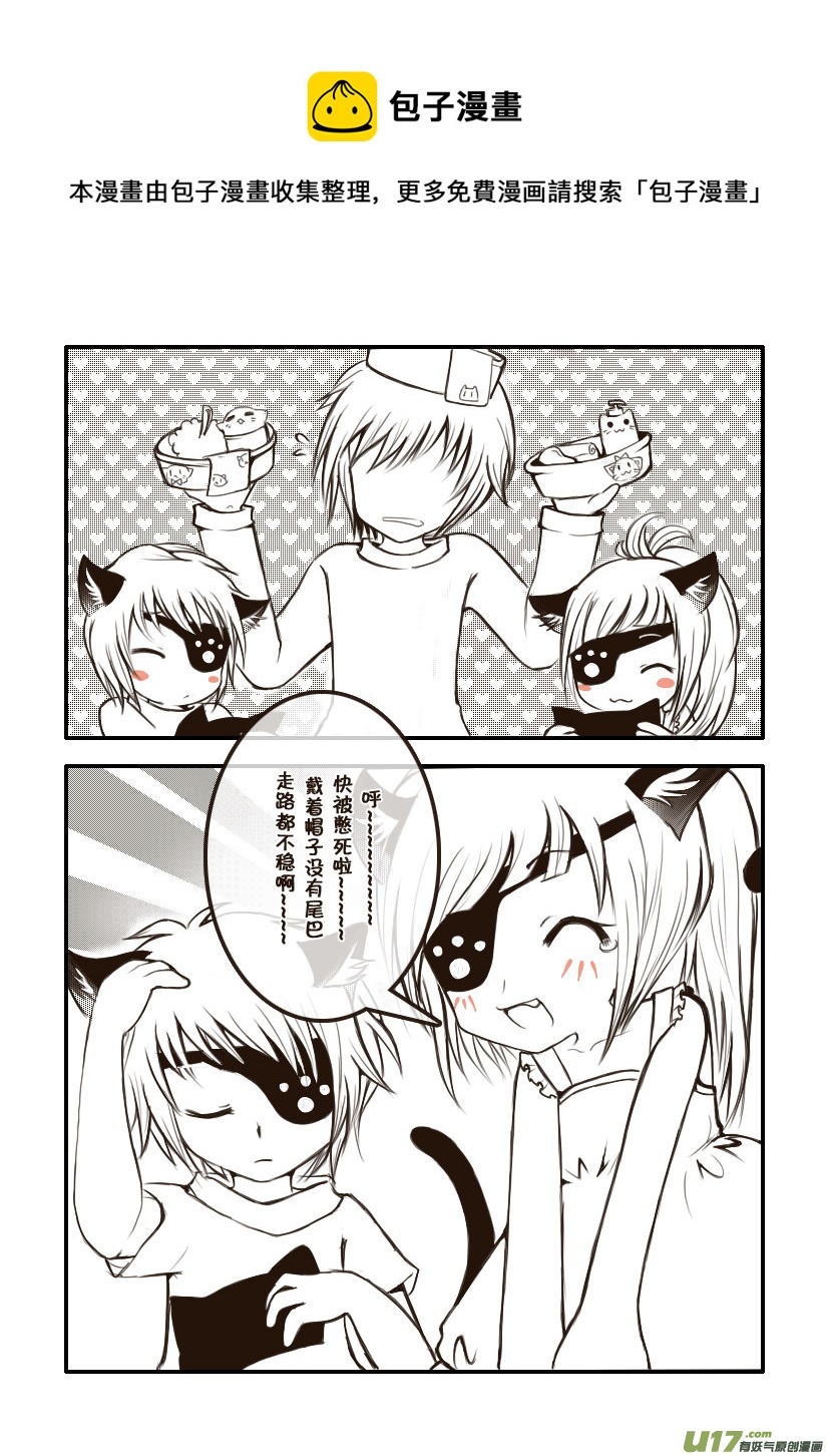 8.喵·第五话（上）8