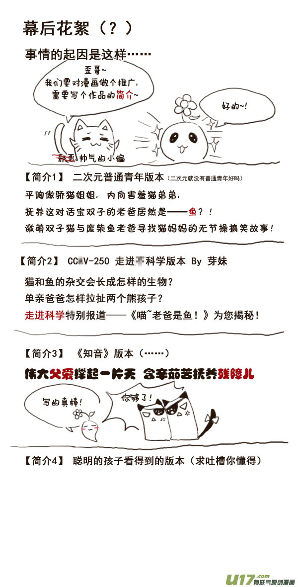 15.喵·第八话（下）10
