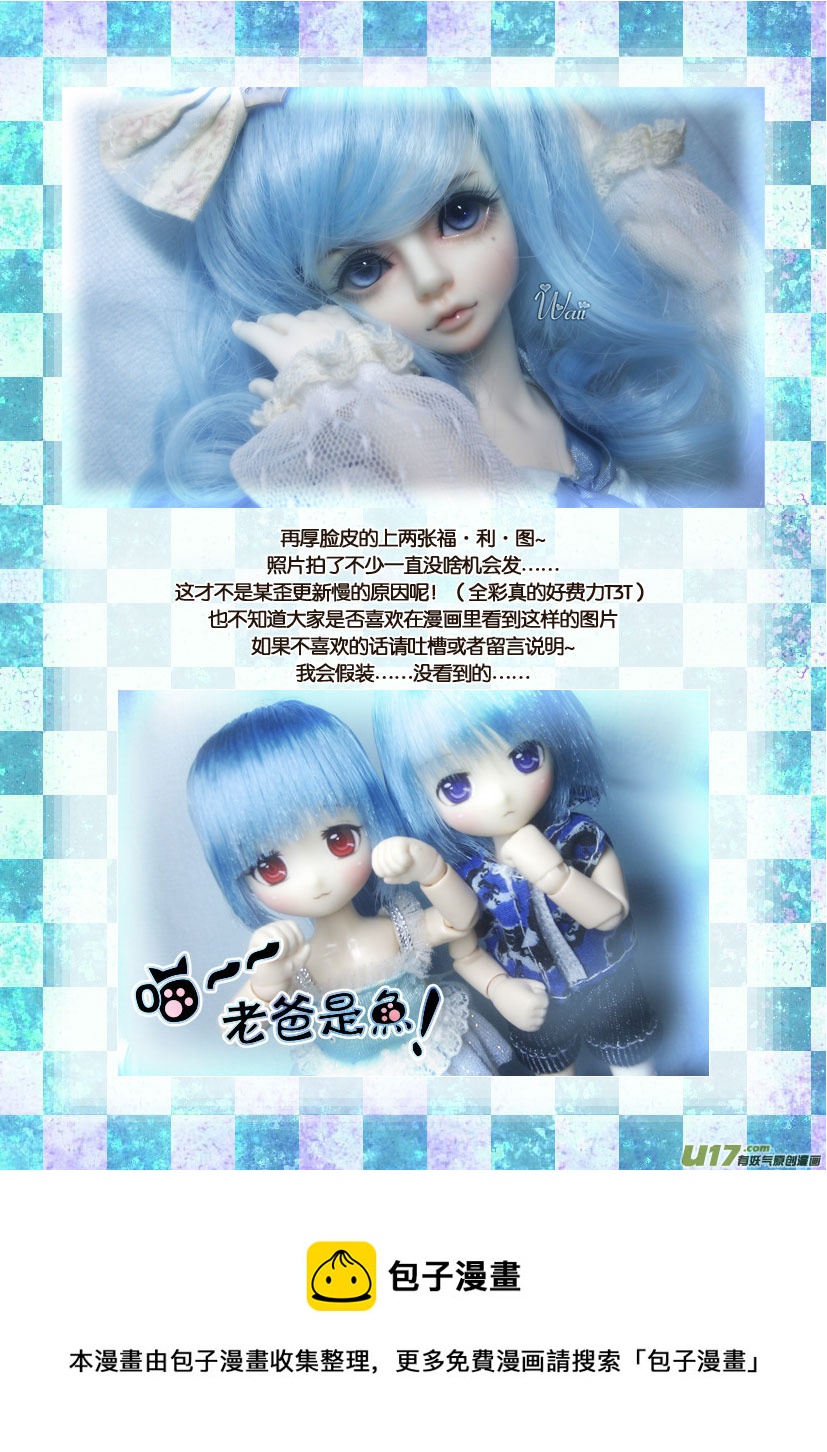 28.喵·第十三话（下）＋同人章12