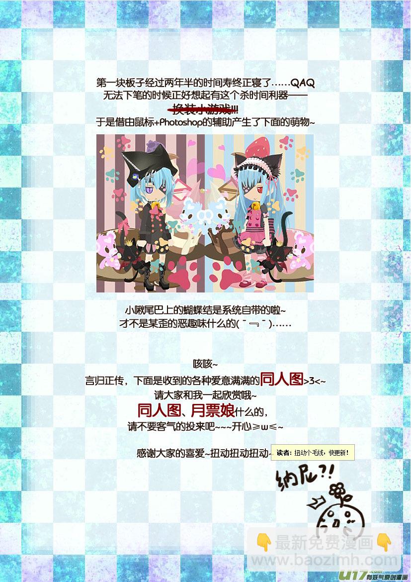 28.喵·第十三话（下）＋同人章13