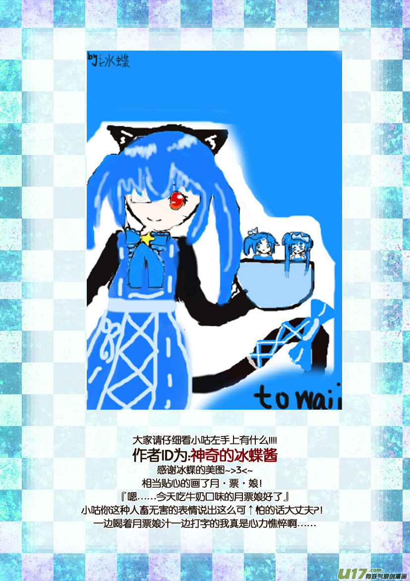 28.喵·第十三话（下）＋同人章17