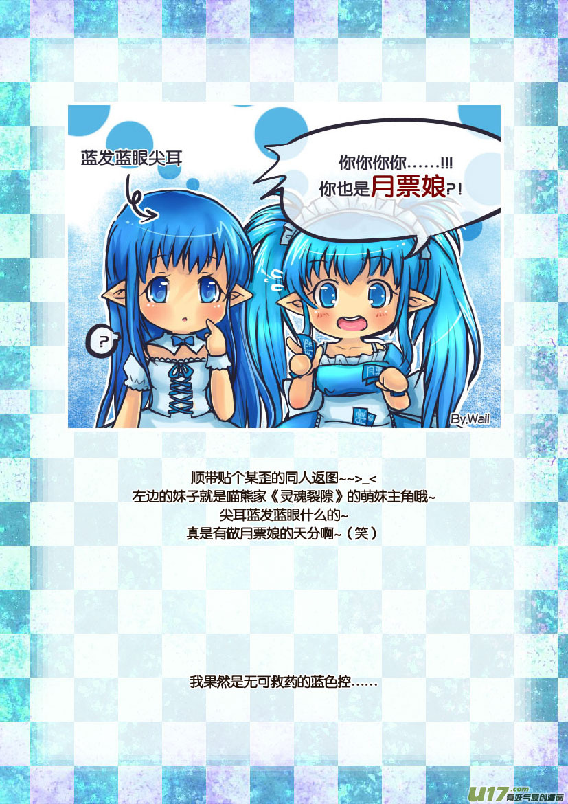 28.喵·第十三话（下）＋同人章21