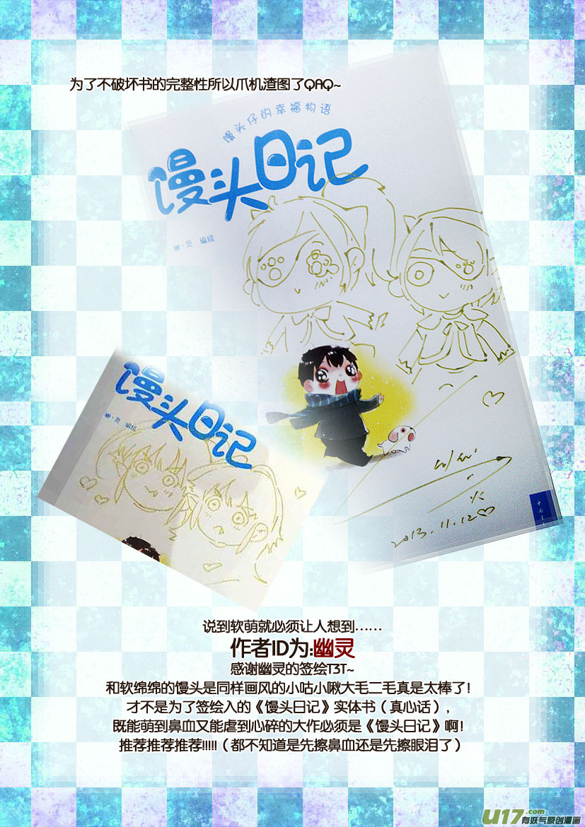 28.喵·第十三话（下）＋同人章22