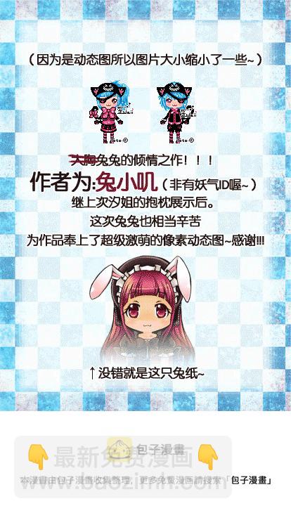 28.喵·第十三话（下）＋同人章23