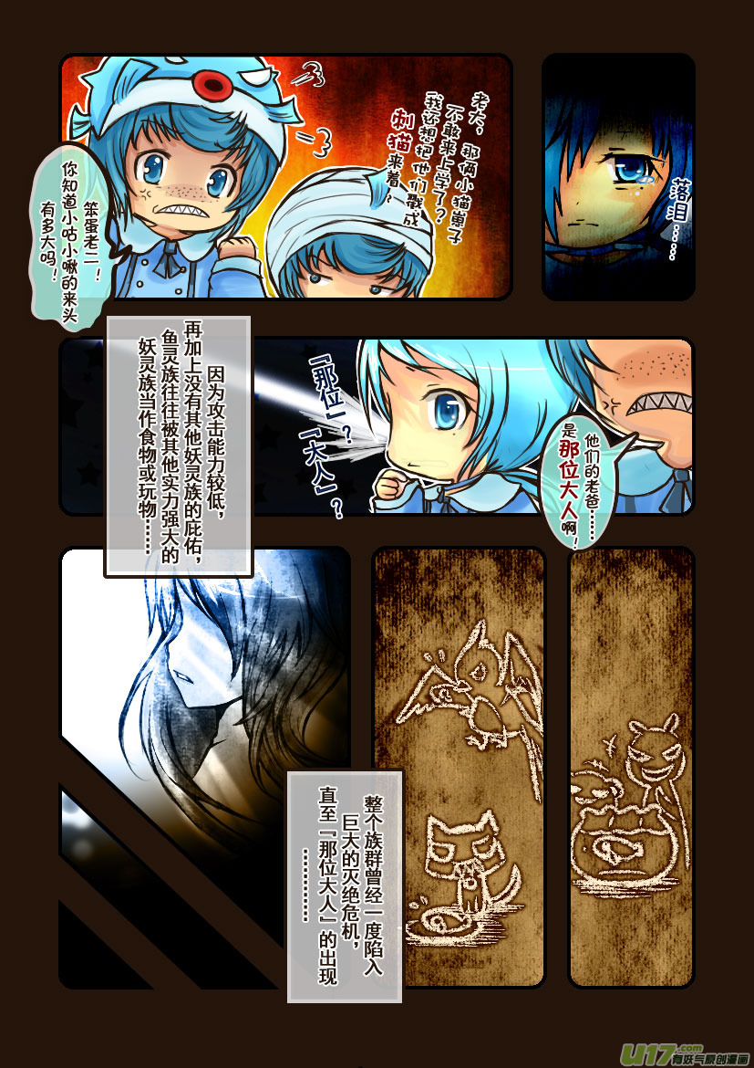 28.喵·第十三话（下）＋同人章3
