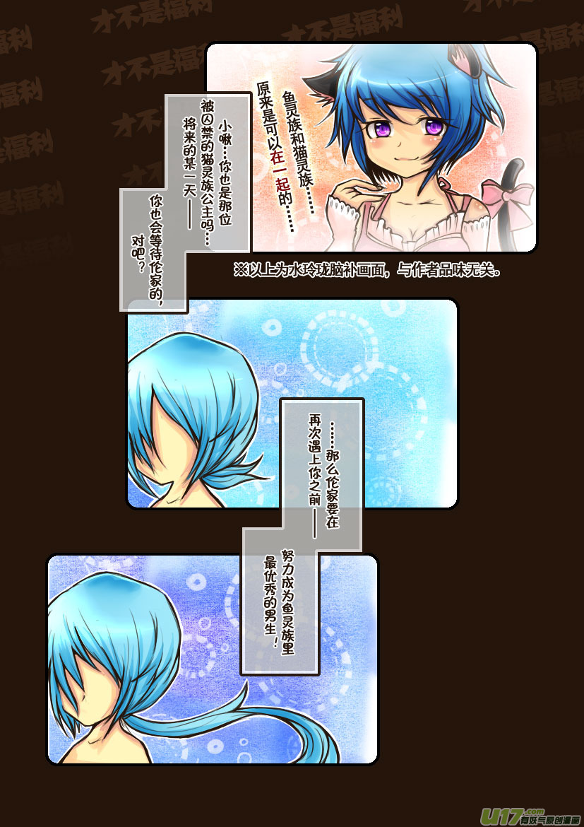28.喵·第十三话（下）＋同人章7