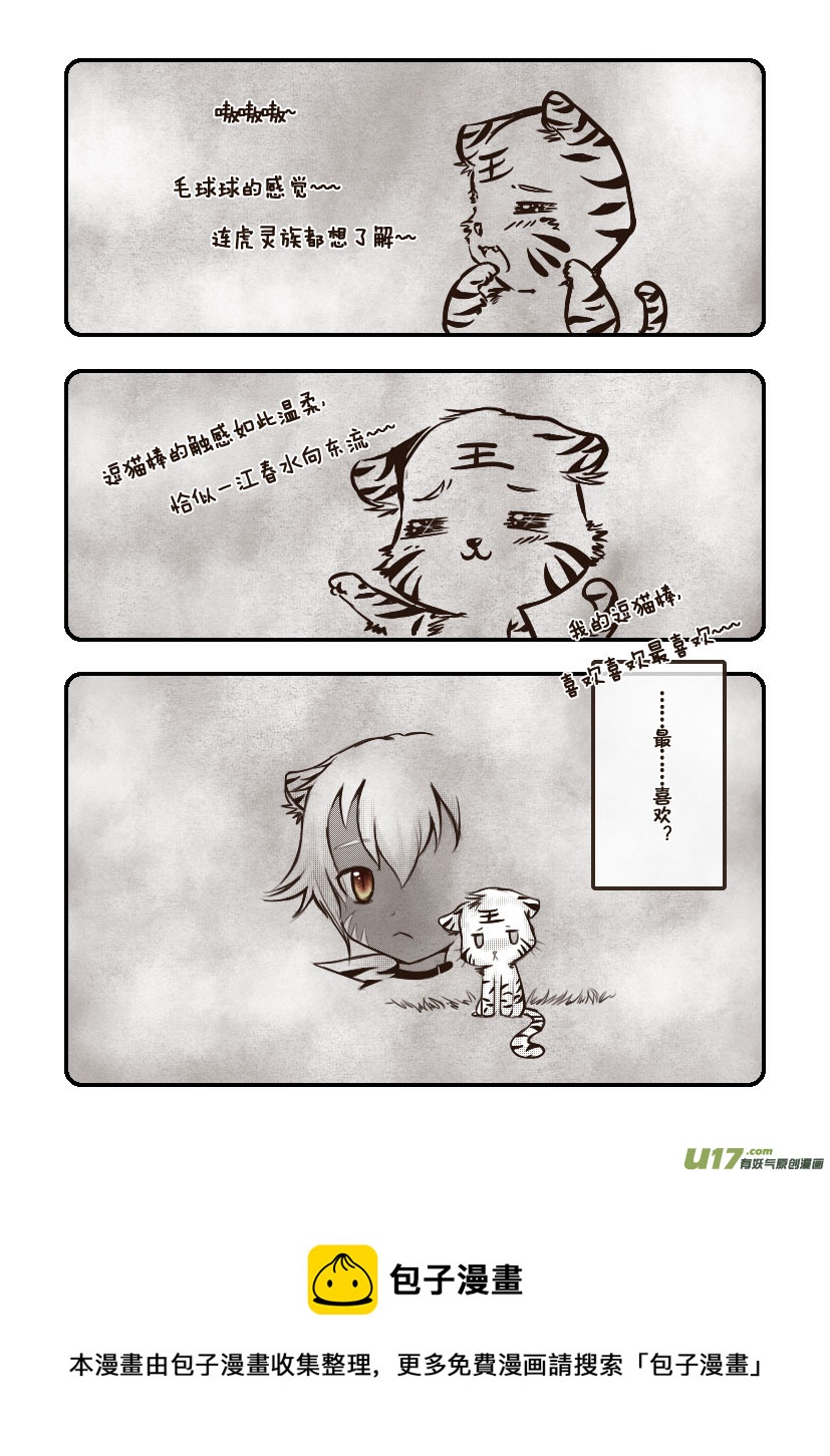 42.喵·第十九话（上）10
