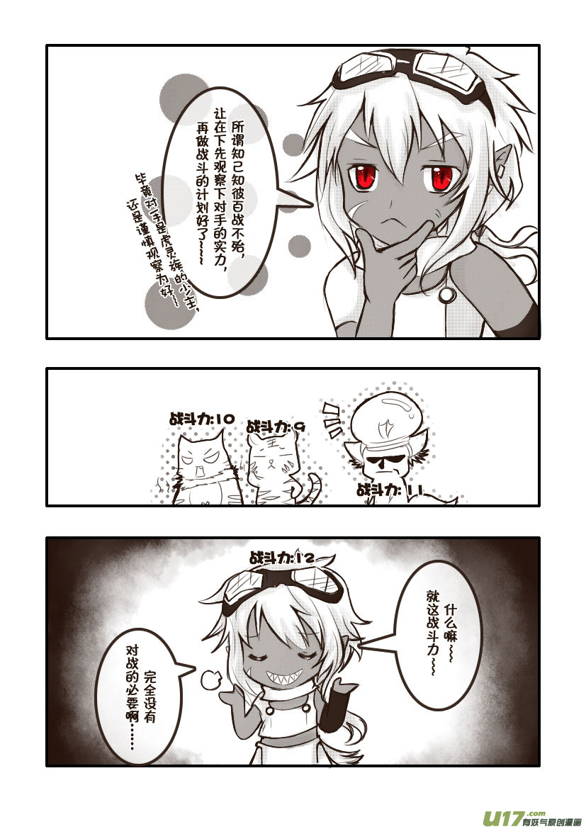 42.喵·第十九话（上）2