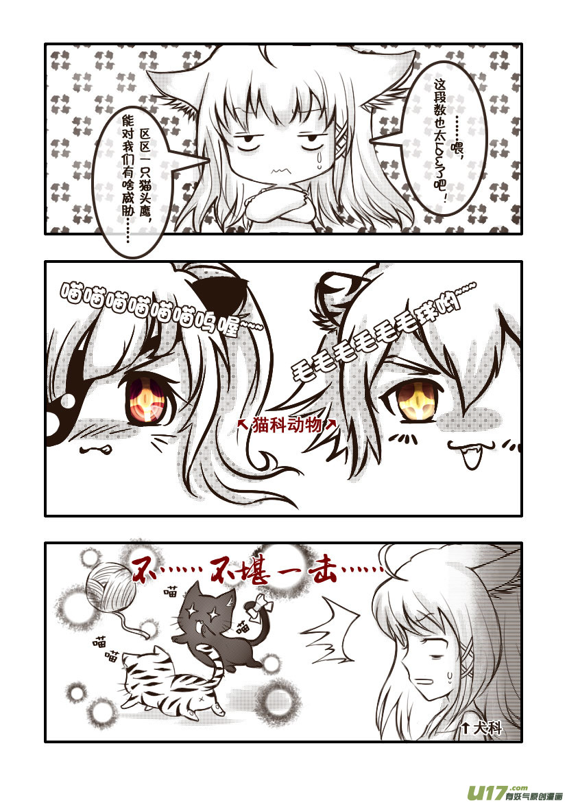 42.喵·第十九话（上）6