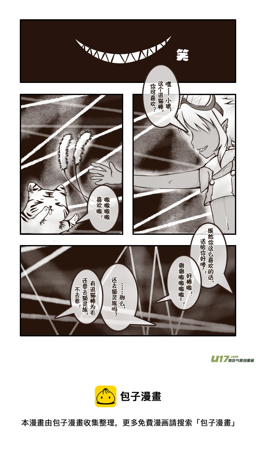 42.喵·第十九话（上）8