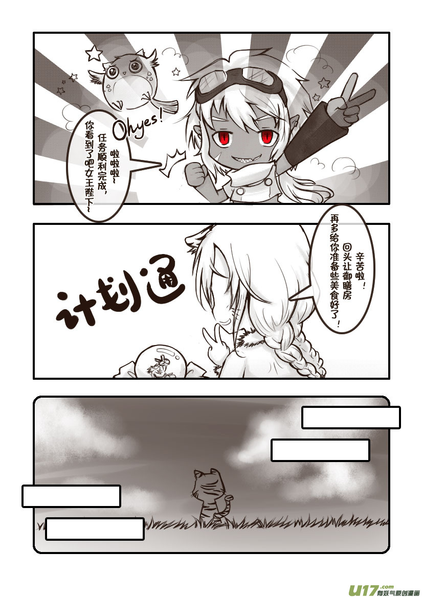 42.喵·第十九话（上）9