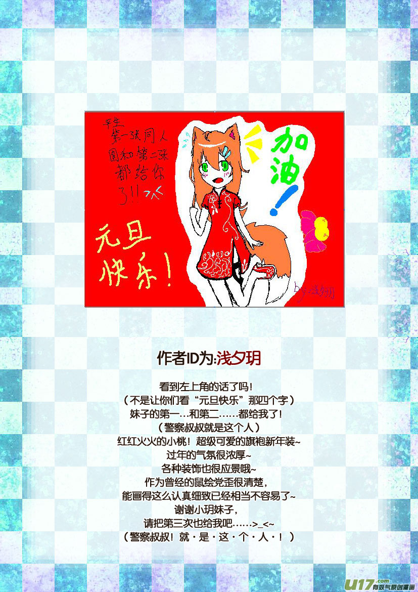 同人＋福利图展示17