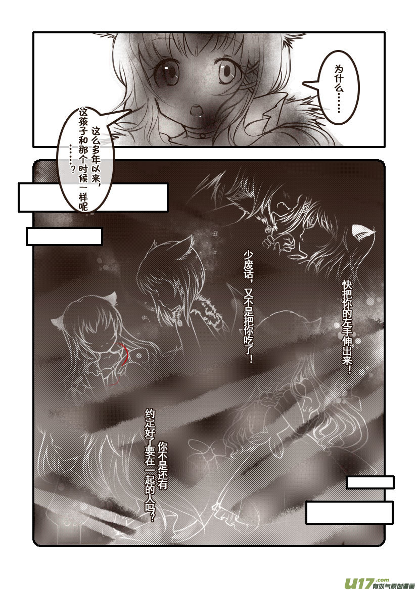 52.喵·第二十三话（下）2