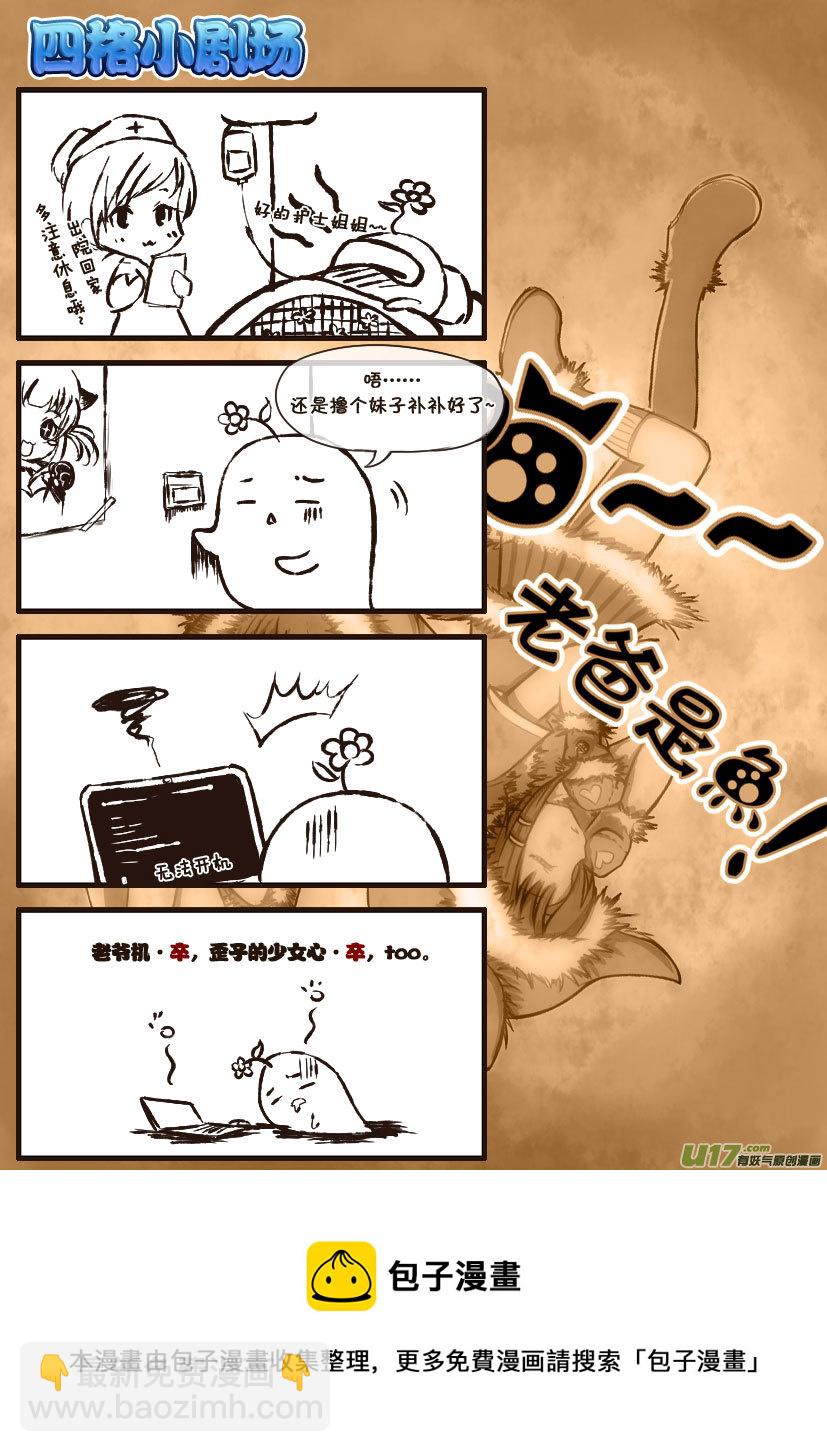 52.喵·第二十三话（下）9