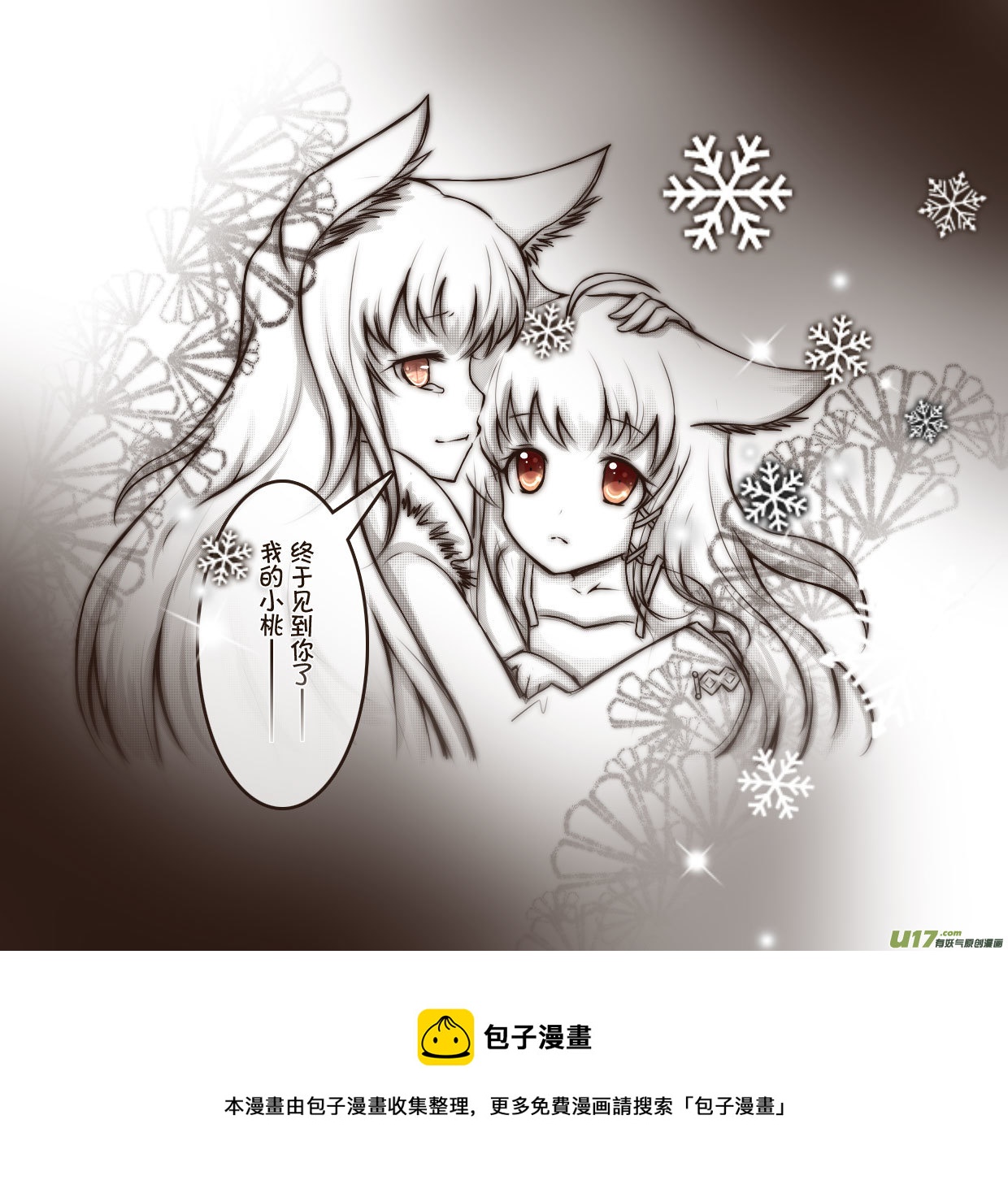 53.喵·第二十四话（上）10