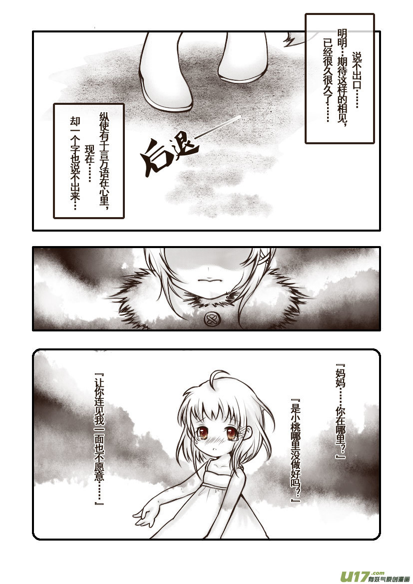 53.喵·第二十四话（上）3