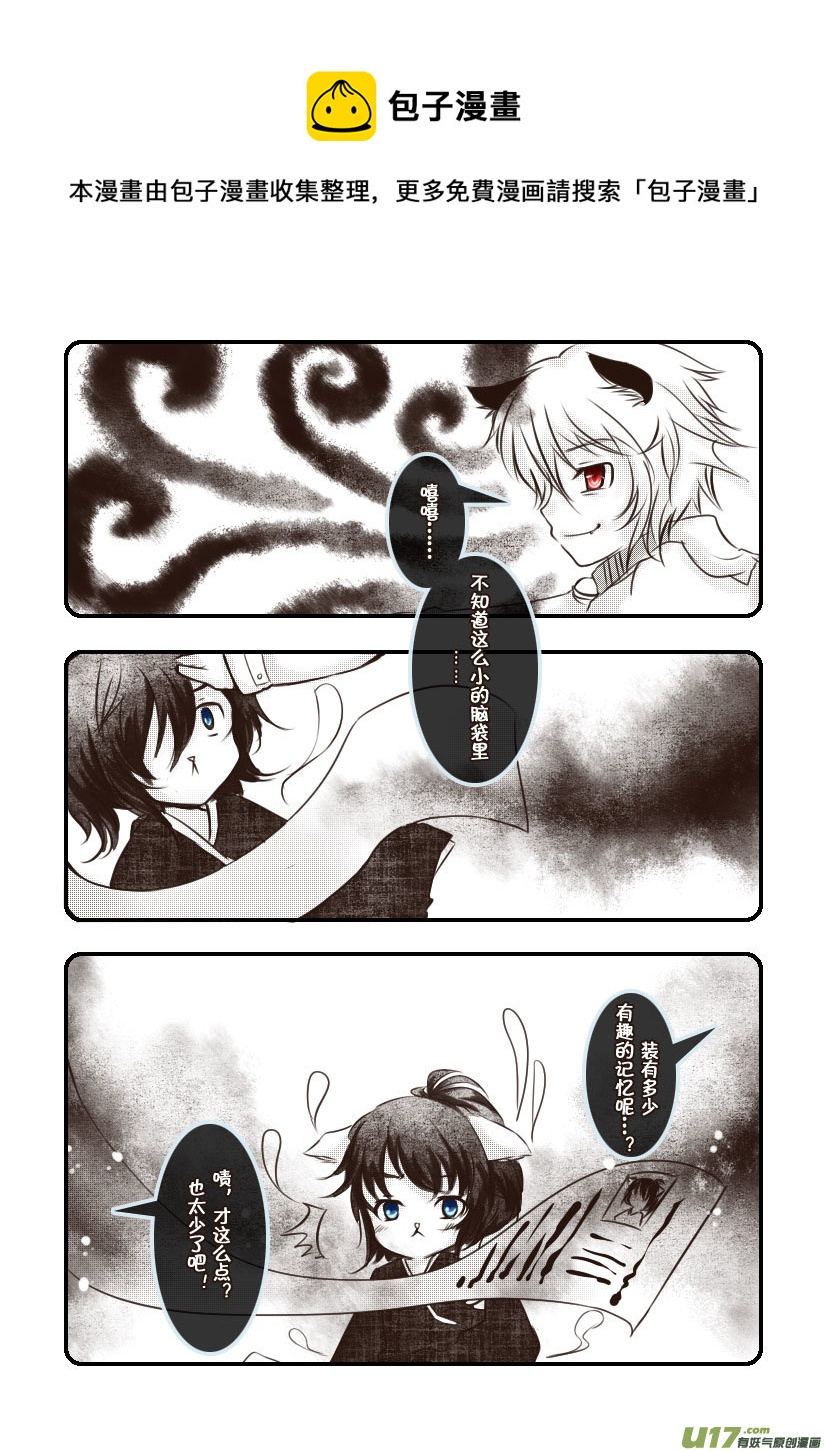 62.汪·第二十七话（3）0