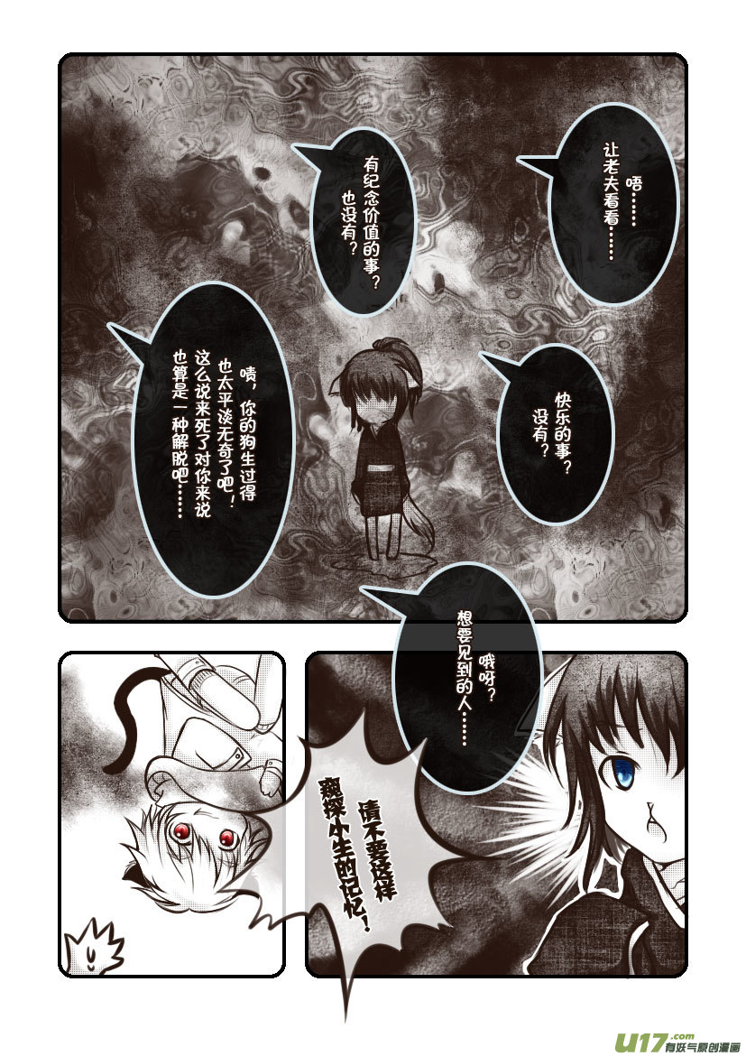 62.汪·第二十七话（3）1
