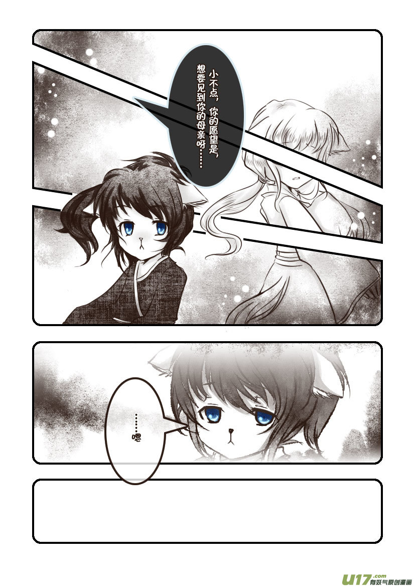 62.汪·第二十七话（3）2