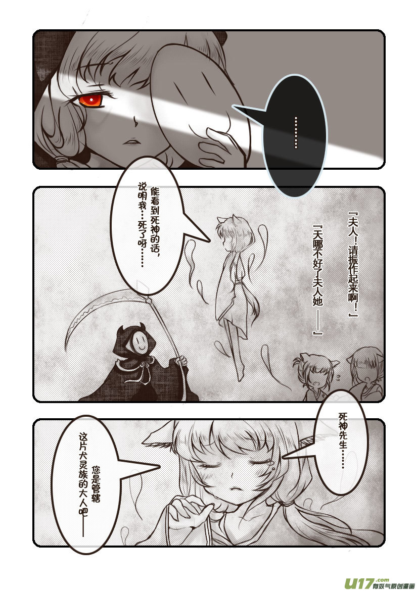 62.汪·第二十七话（3）5