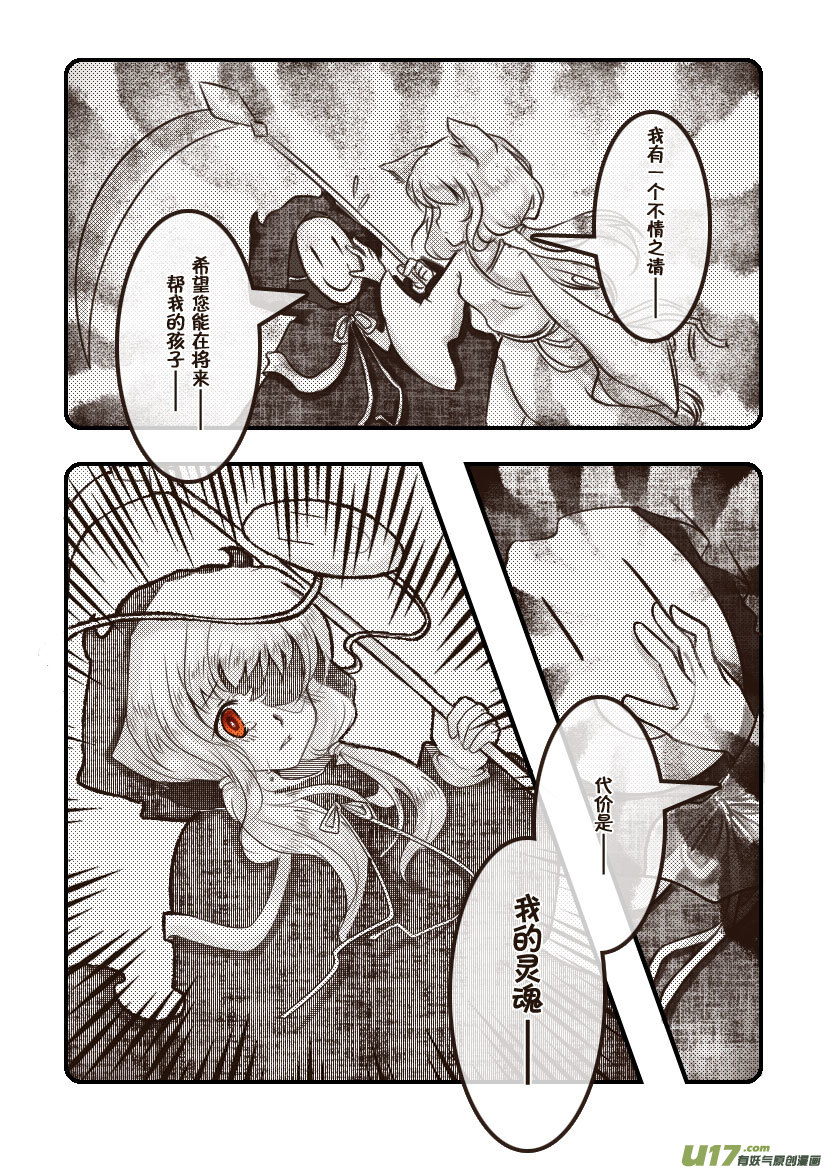 62.汪·第二十七话（3）6