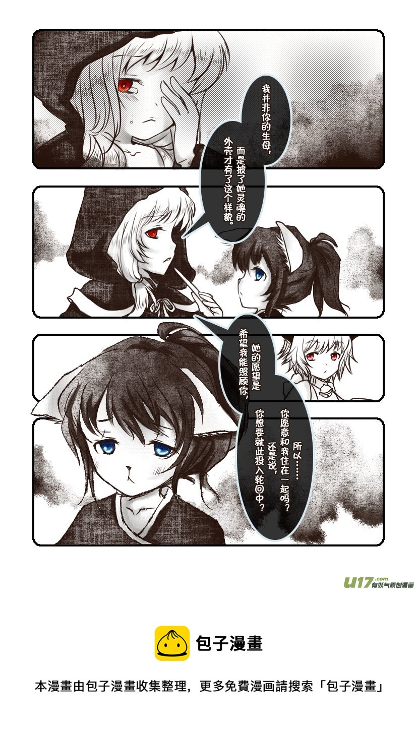 62.汪·第二十七话（3）7