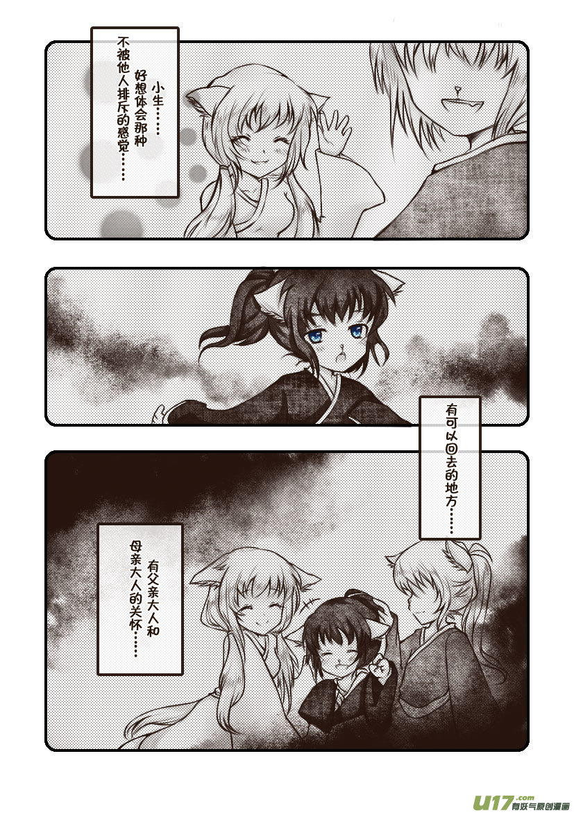 63.汪·第二十七话（4）1