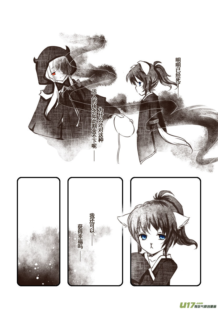 63.汪·第二十七话（4）2