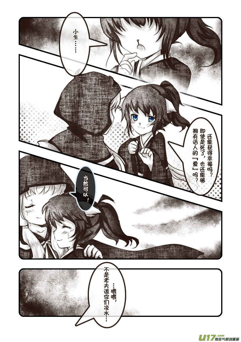 63.汪·第二十七话（4）3