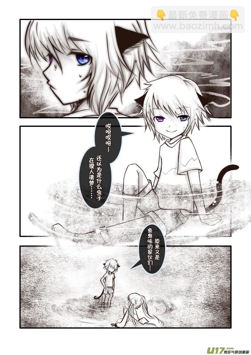 65.喵·第二十八话（上）3