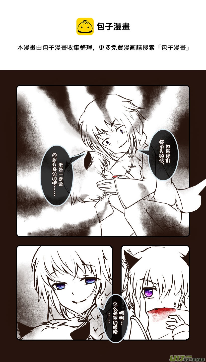 72.喵·第三十话（4）0