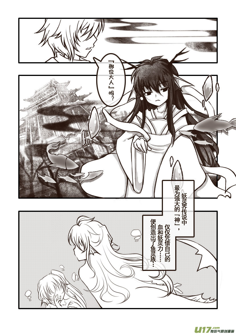 82.喵·第三十三话（2）2
